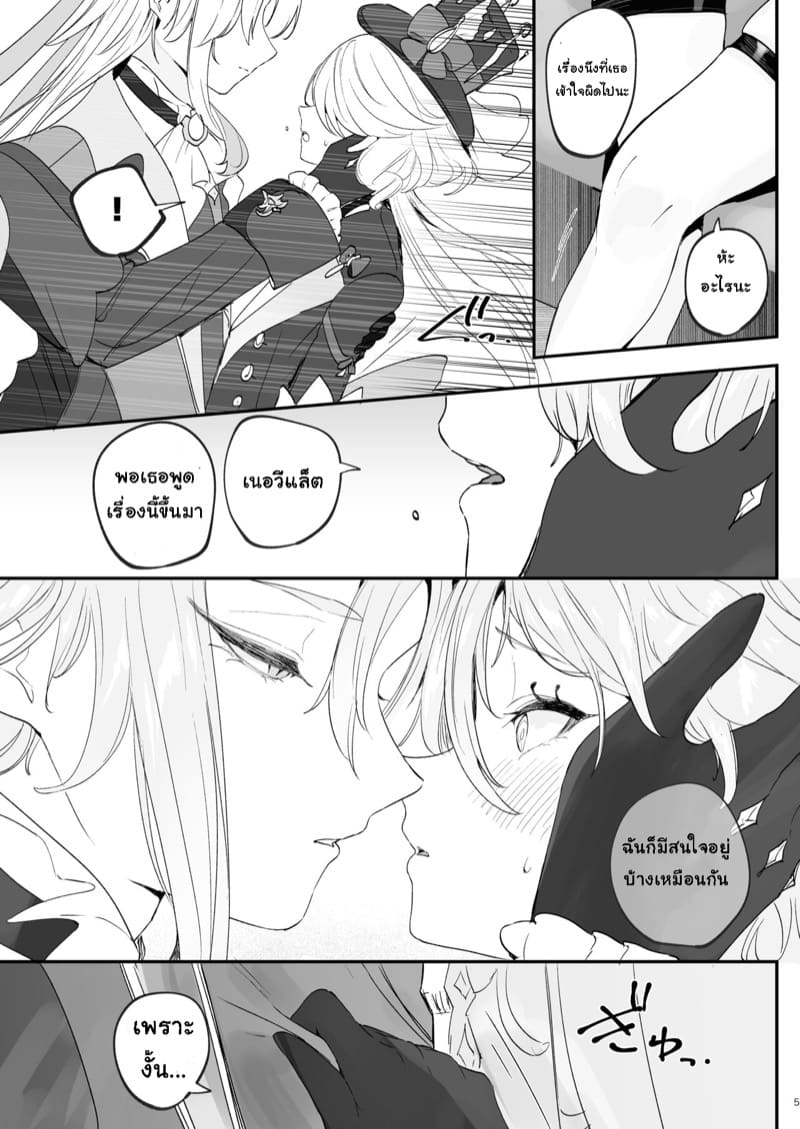 อยากกินน้ำของฉันไหม